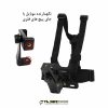 هولدر سینه ای موبایل و دوربین ورزشی body holder