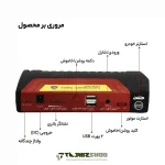 جامپ استارتر و پمپ باد توبیز مدل TBS-9S.
